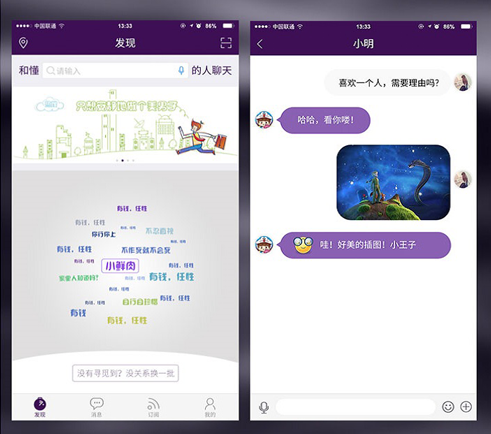 詞覓搜索引擎APP設(shè)計(jì)