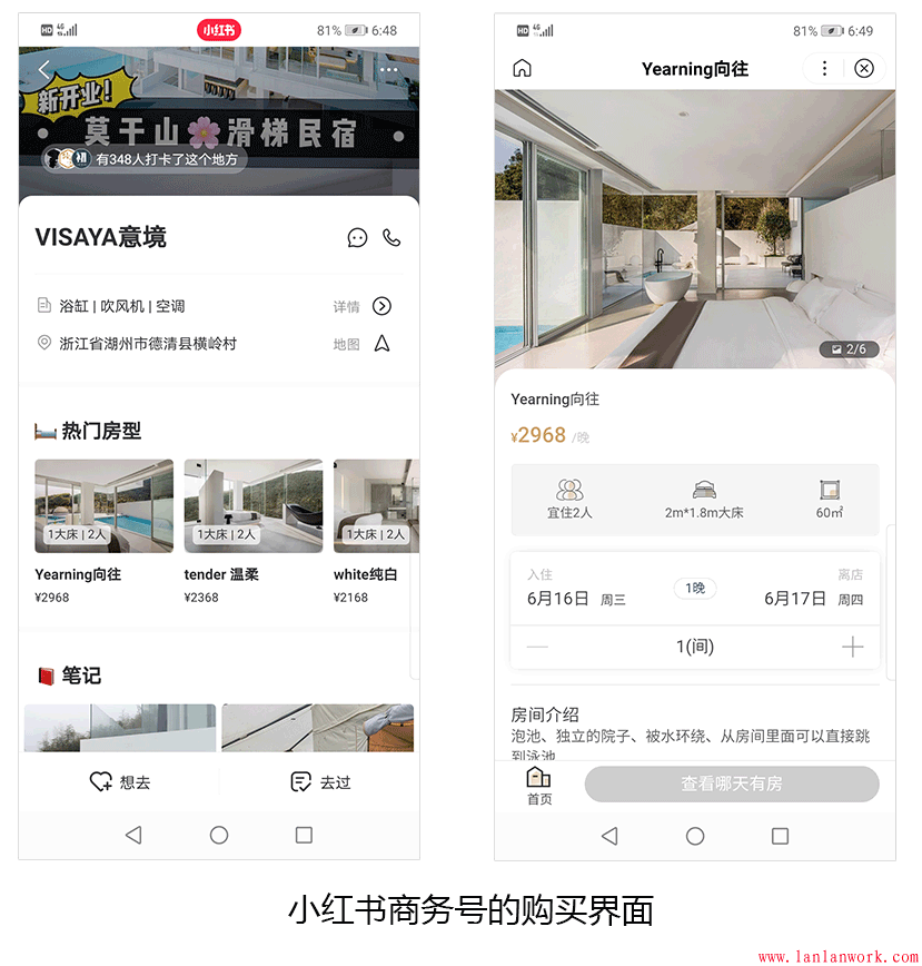 點擊查看原圖 品味小紅書和抖音的界面設計_31.gif