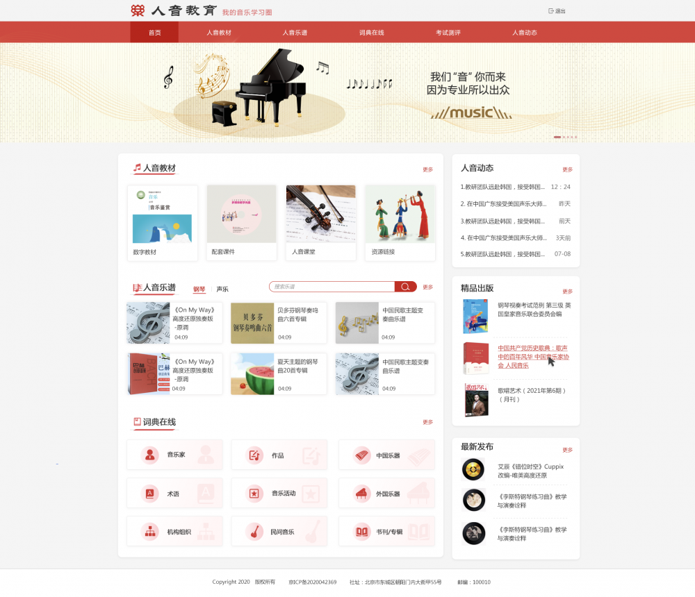 人音教育.png