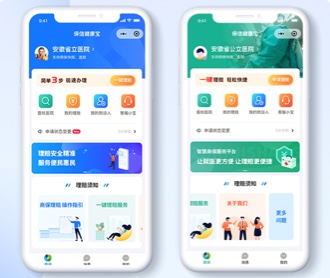 保信健康寶保險(xiǎn)理賠小程序UIUE設(shè)計(jì)