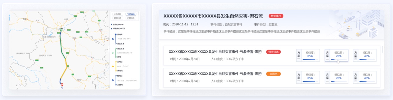 GIS 地圖推演平臺(tái)交通行業(yè)UI設(shè)計(jì)案例