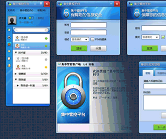 即時通訊軟件和BS軟件界面設(shè)計