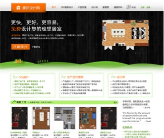 北京宜騰凱來科技有限公司家具網站設計（保密）