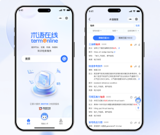 電通術(shù)語小程序界面設(shè)計(jì)