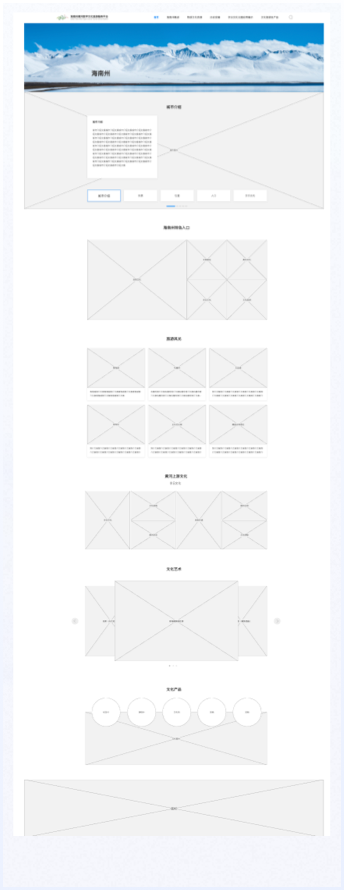 高端網(wǎng)站設(shè)計(jì),文旅門(mén)戶(hù)網(wǎng)站設(shè)計(jì)、