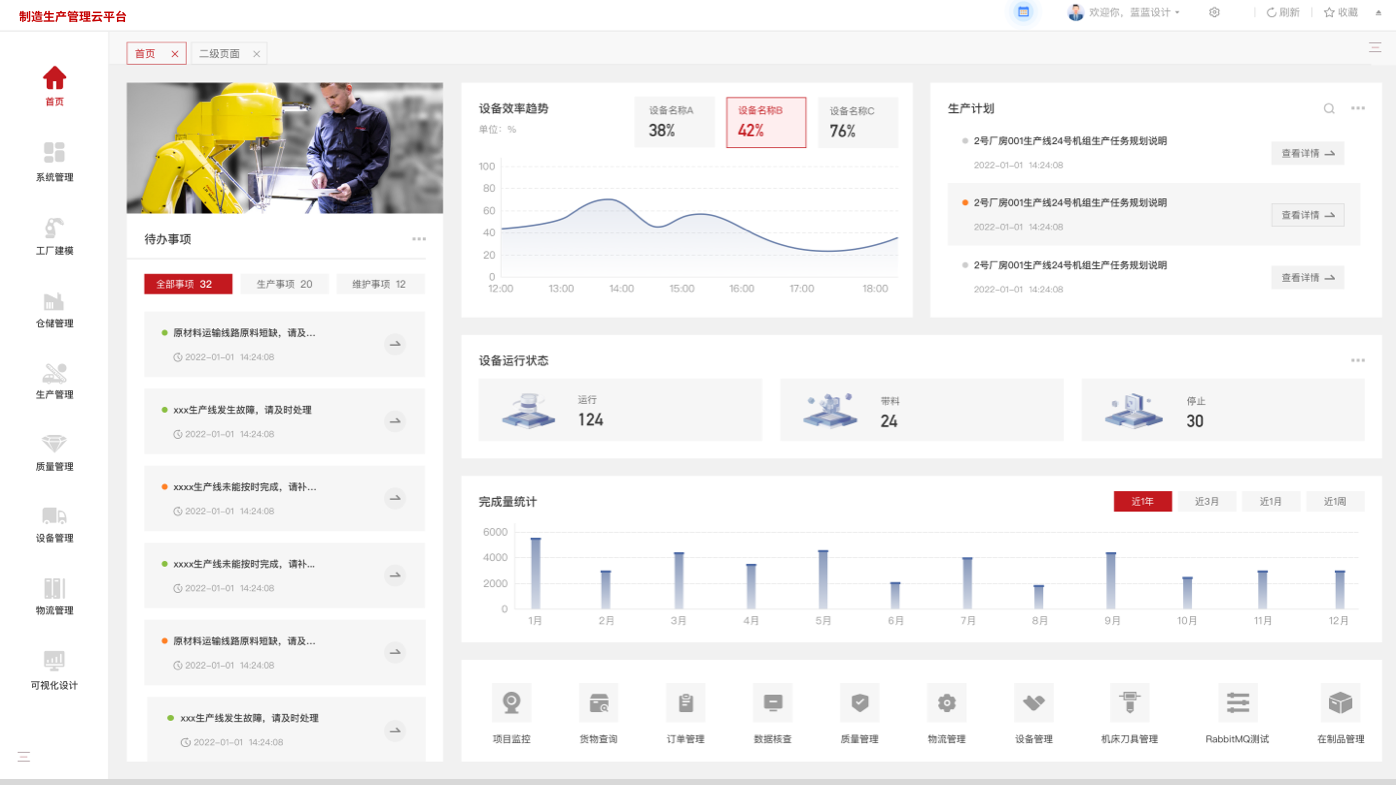 界面欣賞4：UI設計、大屏設計、交互設計效果欣賞