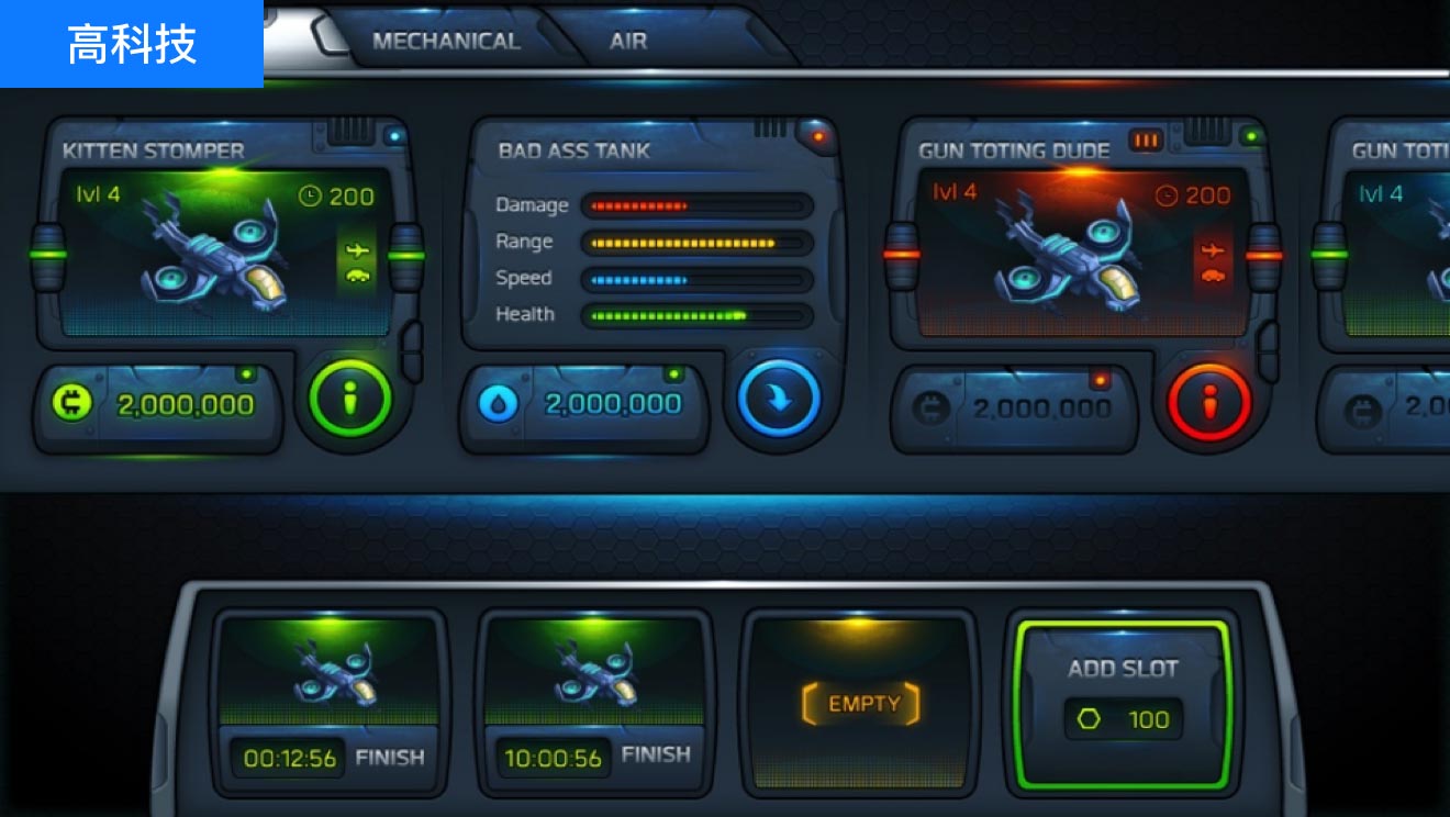 設計風格意向看板：高科技設計、UI設計、大屏設計、交互設計
