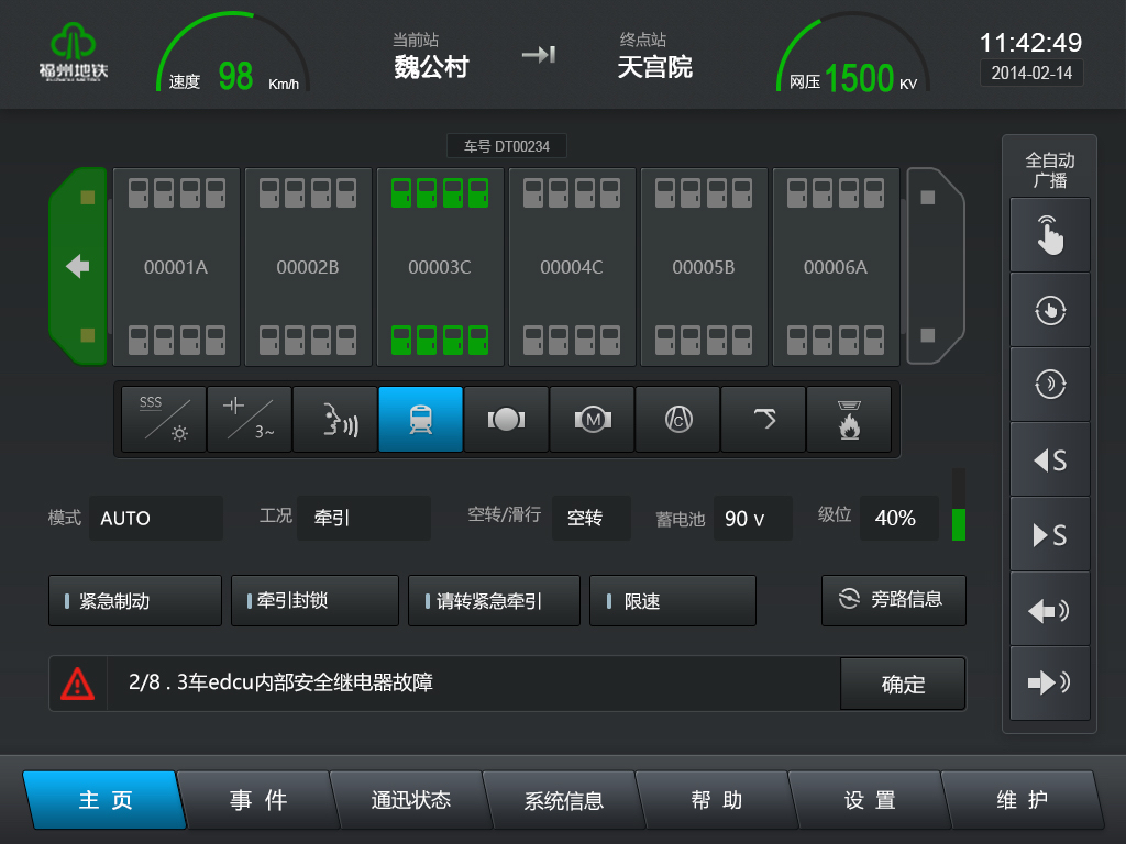 界面欣賞4：UI設計、大屏設計、交互設計
