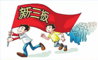 網(wǎng)貸速報(bào)：國際大銀行入局 P2P沖擊新三板