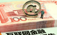 互金專項整治全面推進，7月底前將出臺“清理方案”