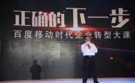 十五年崢嶸歲月 百度推廣圓夢千萬中小企業